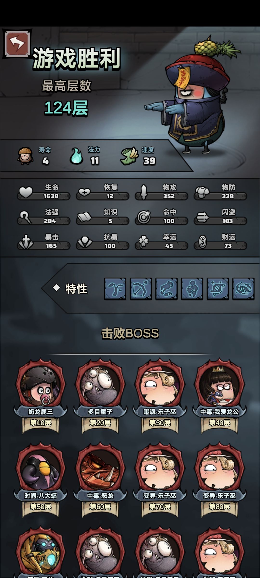 小小深渊，拿捏 2
