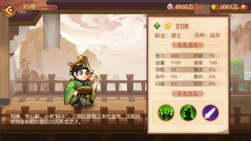 【版本前瞻】《乱世曹操传》「乐不思蜀」版本预览