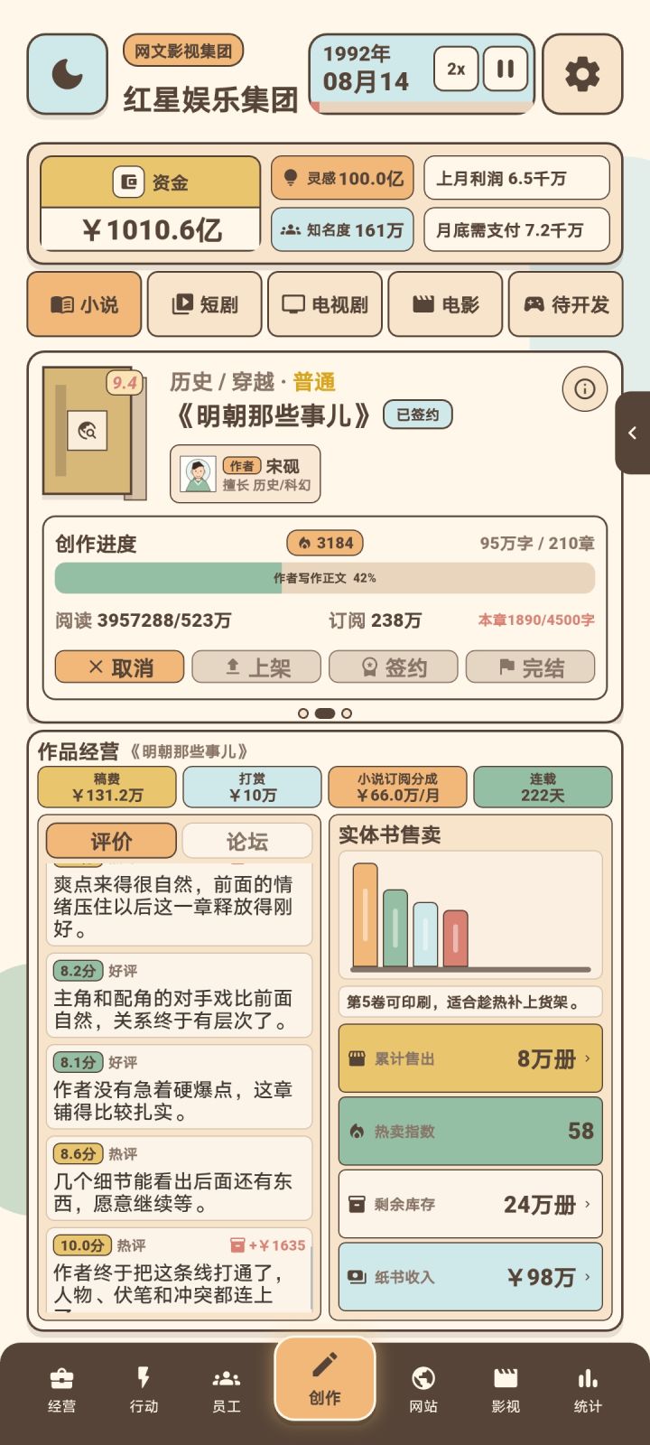 网文截图