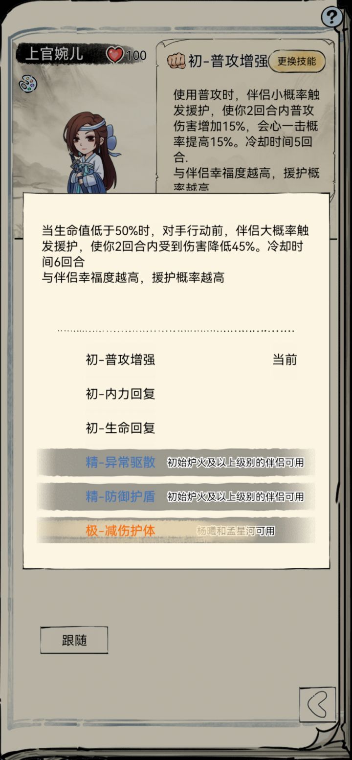 晓峰找骂了截图