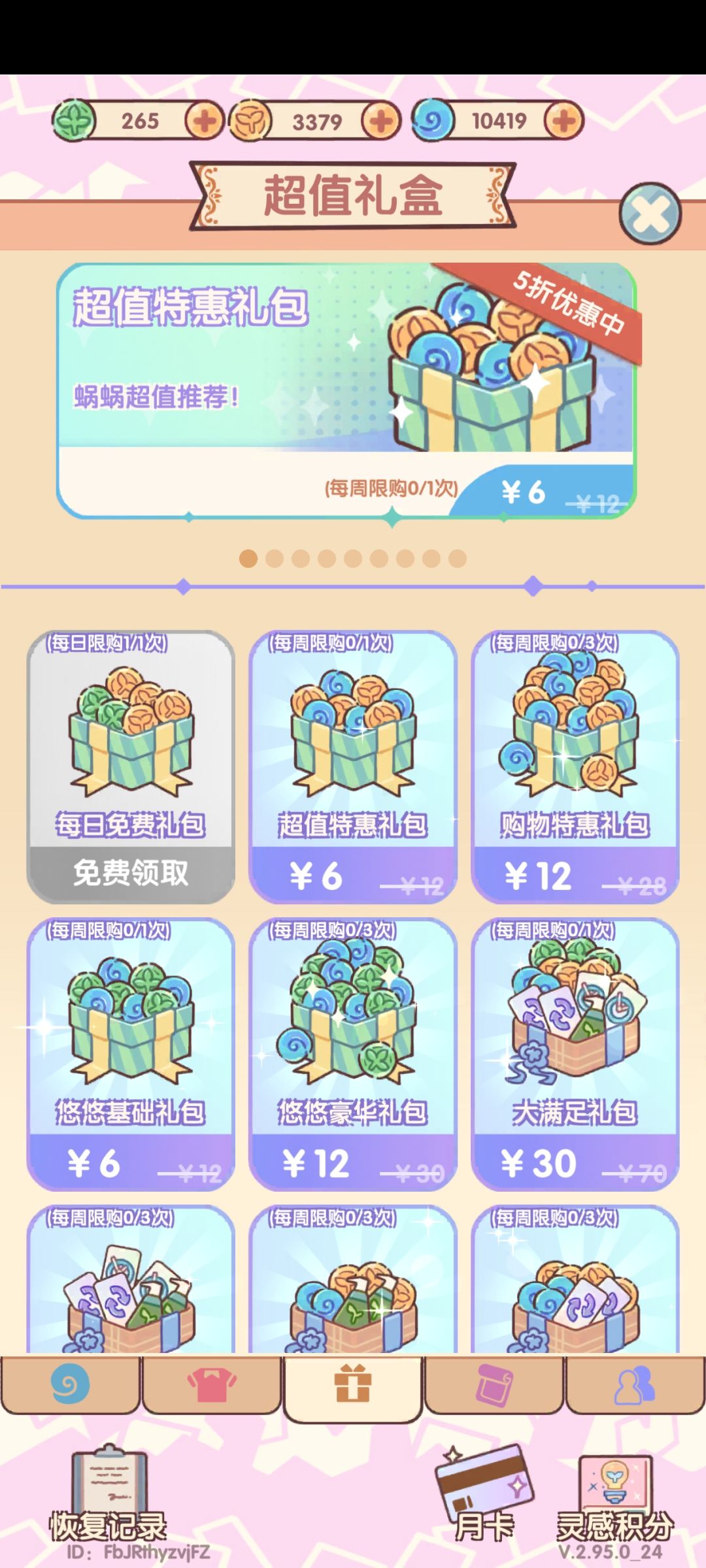 这个红点是什么 2