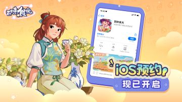 百味食光iOS预约开启！还有哪位店长不知道！（内含抽奖）