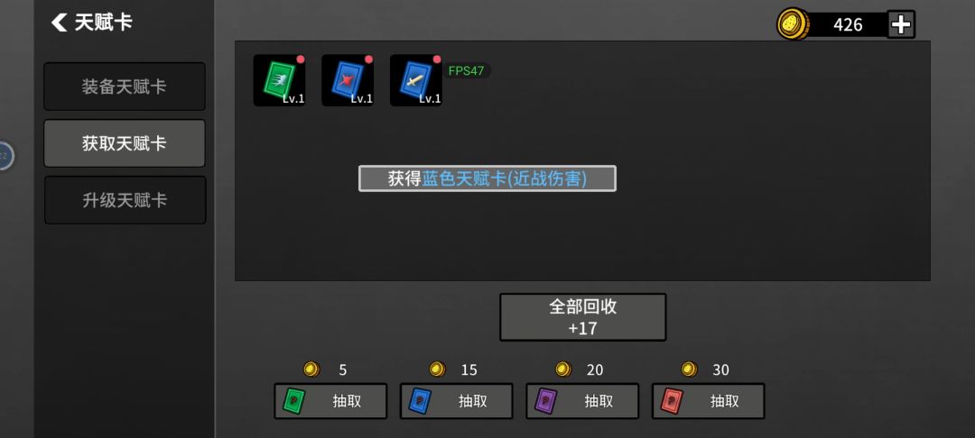 抽奖的卡类顺序是固定的吗? 3