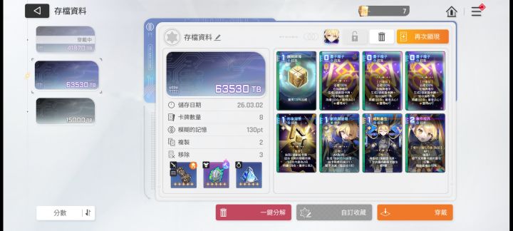有点可惜了截图