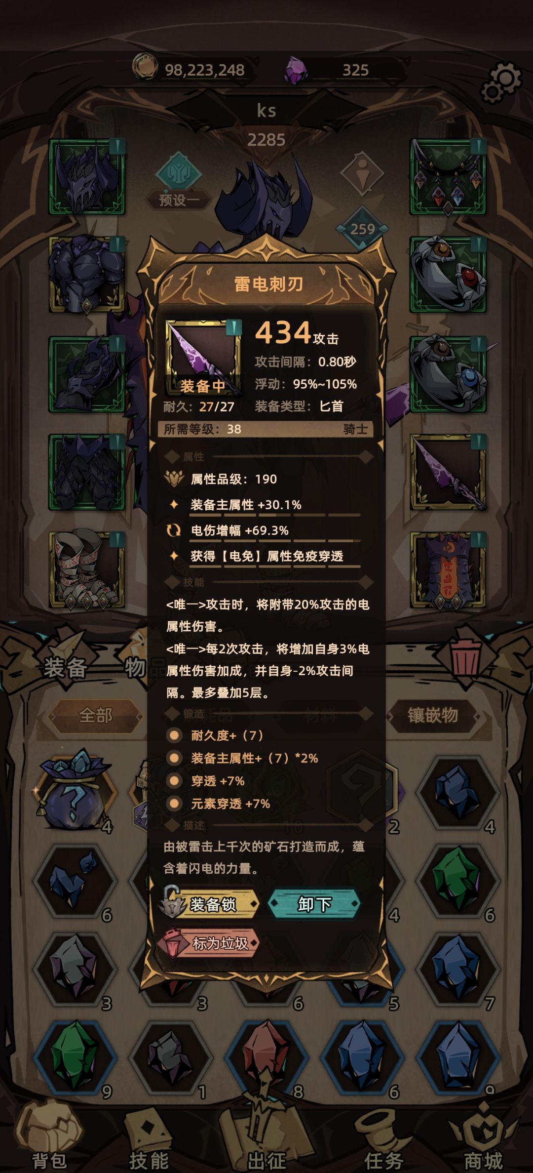 求教电天启咋玩,自从打了这把匕首,就搞电了 1