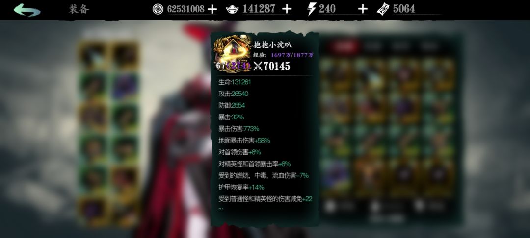 攻击力是不是有点太低了 4