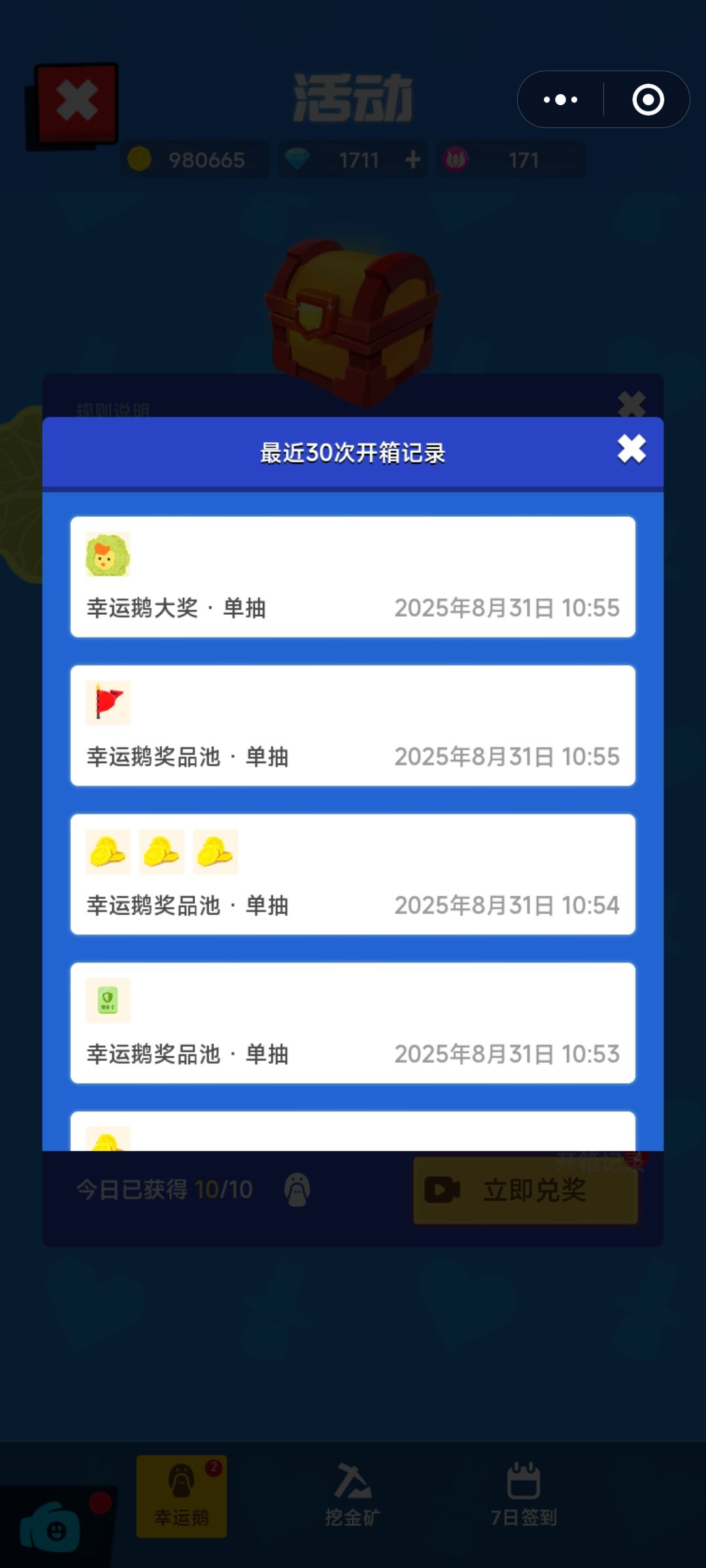 蔬菜奇克×3 2