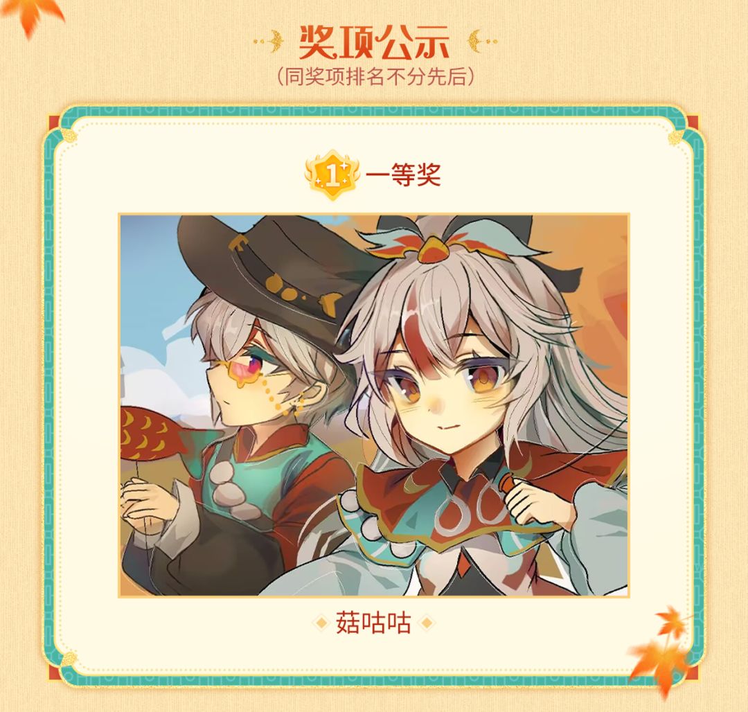 迷你造梦师之纸鸢双子绘画创作赛获奖公示! 3