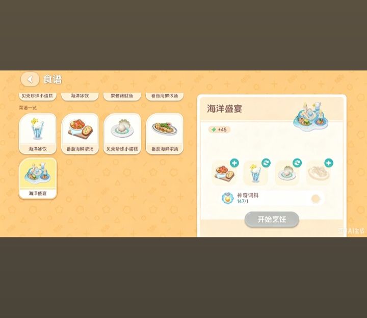 心动小镇新潮流记寻鲸记爆料来了 3