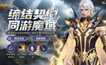 兔年兽、辅助宠、虎邦辣酱全民免费赢！3星开天限时消费免费送啦~