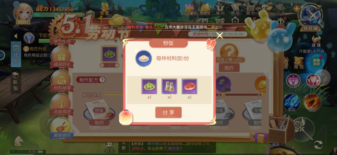 【玩法篇】五一活动菜谱大全 1
