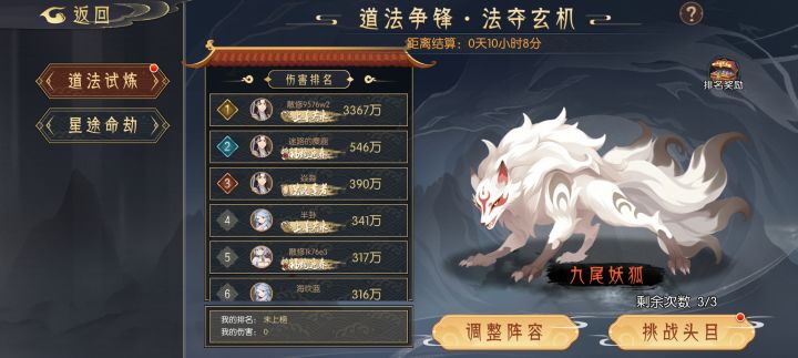 断档式差距。截图
