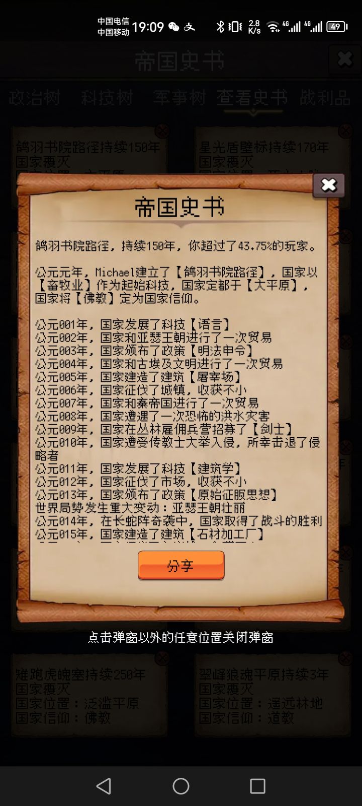 打卡打卡第二天截图