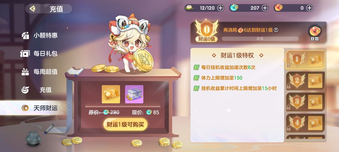0氪21天战力破1千万，玩的怎么样？ 2