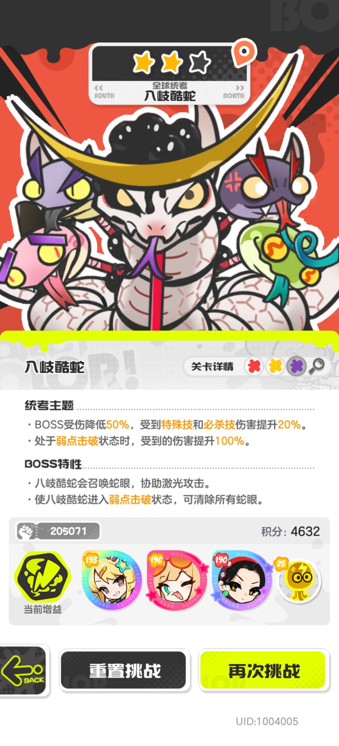 这条蛇怎么打比较好 1