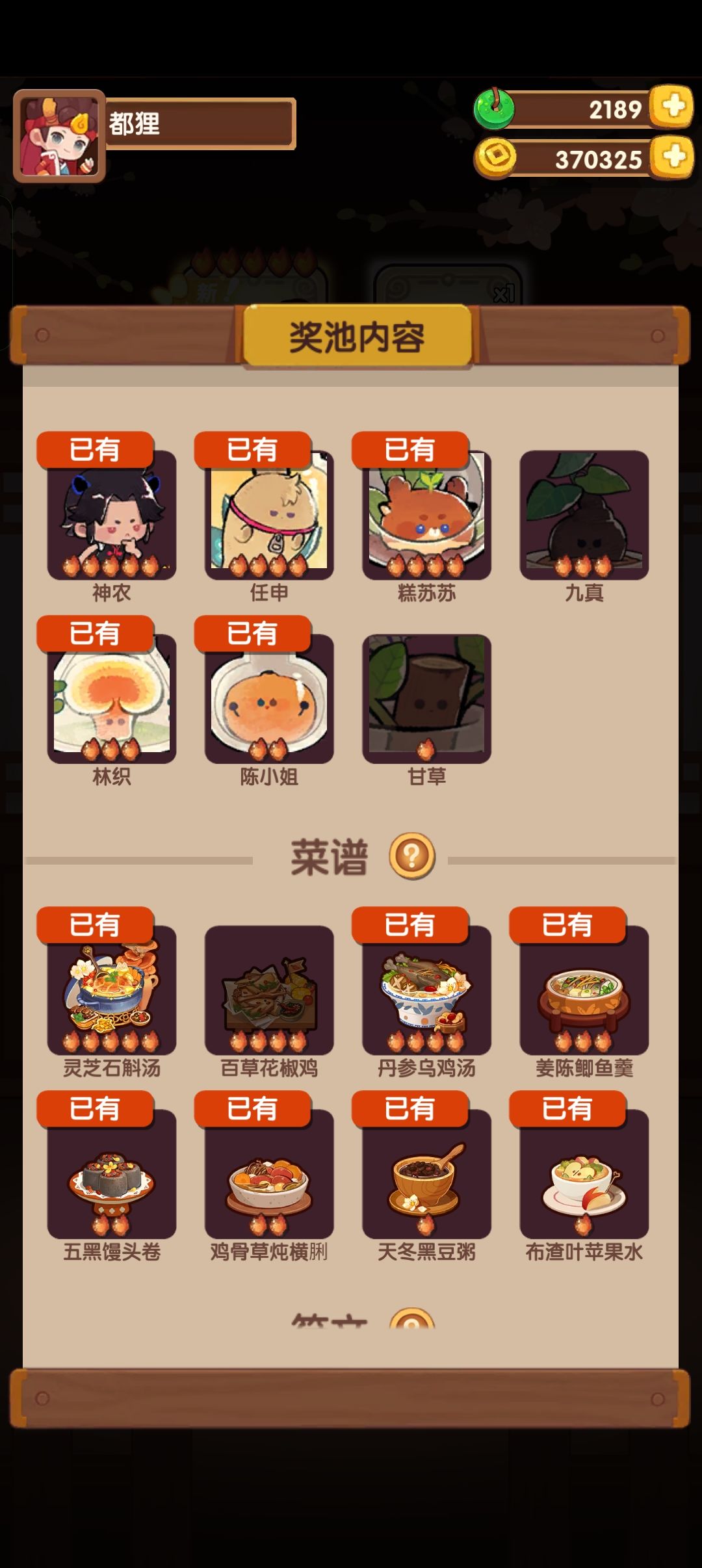 太抽象了,1星居然要到最后了 1