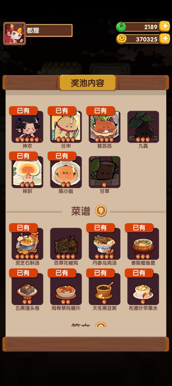 太抽象了，1星居然要到最后了截图