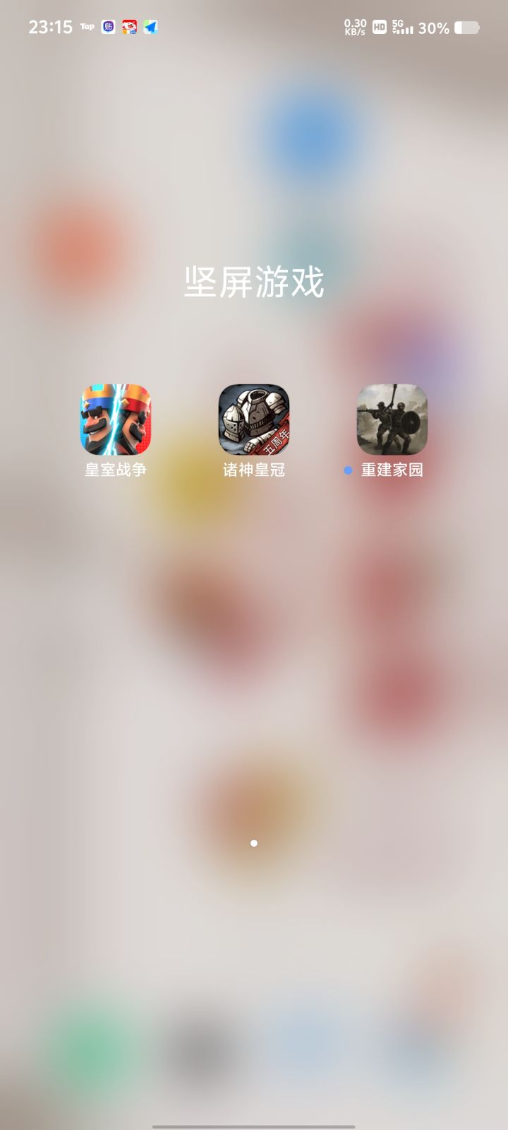 有什么支持坚屏的游戏截图