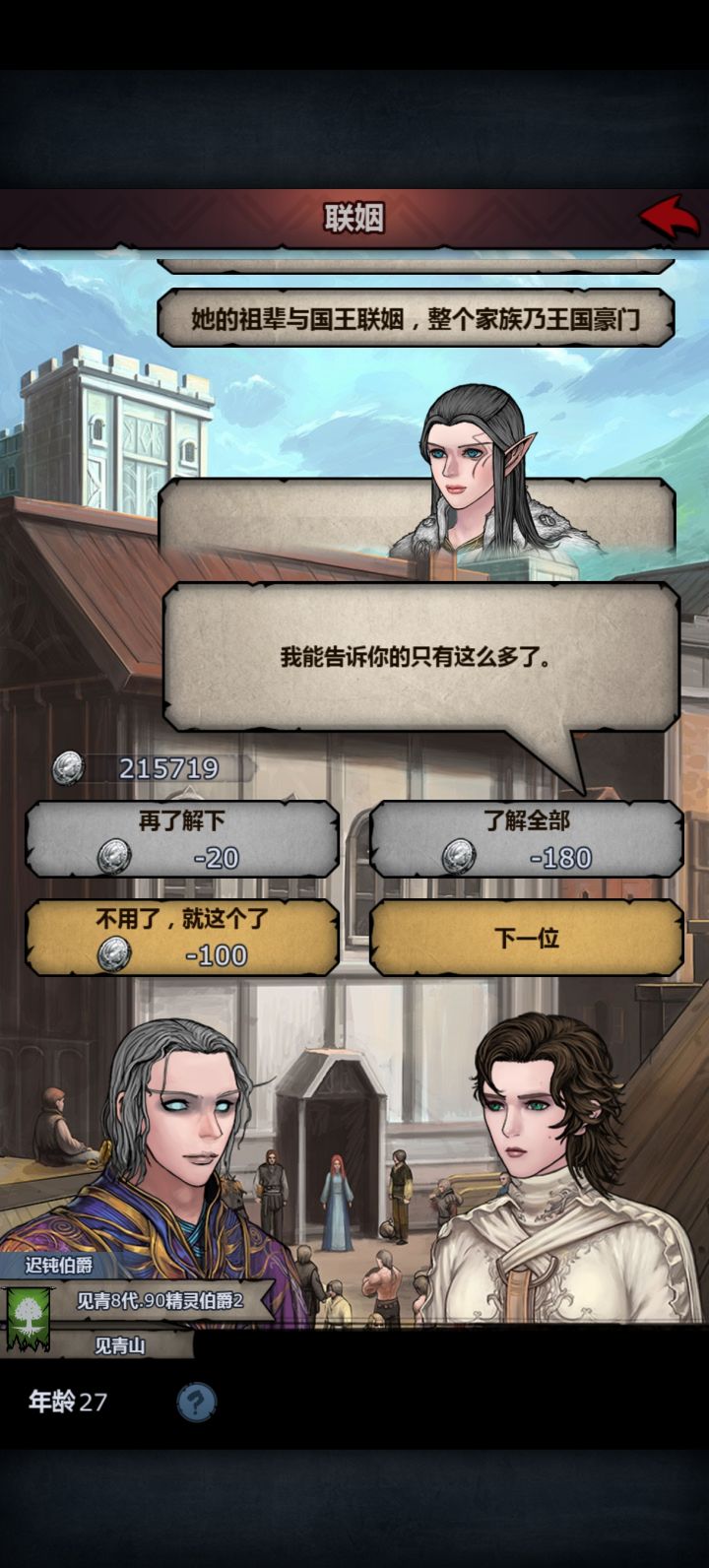 好漂亮的佩尔血🥹截图