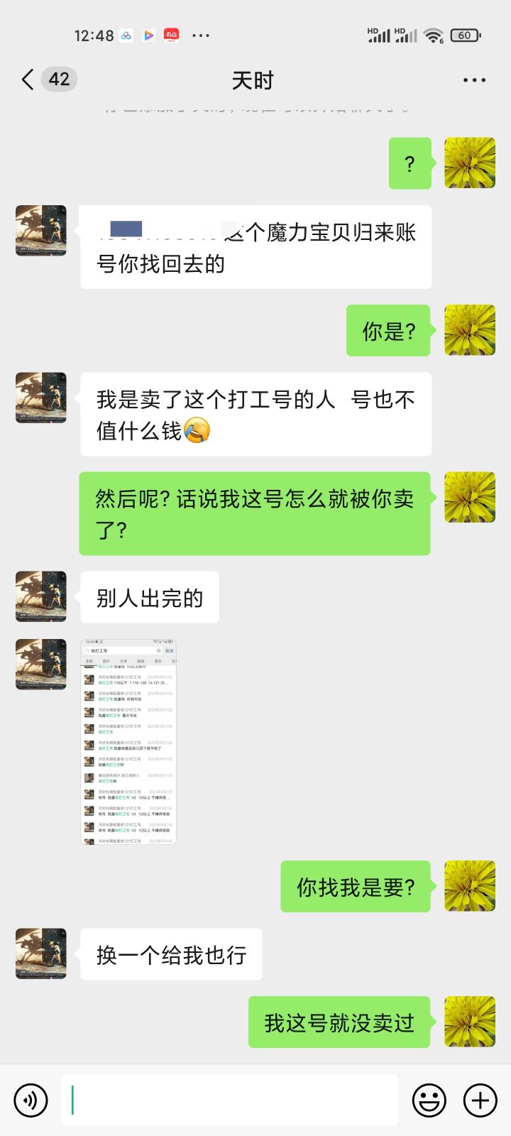 官方过来,我要求冻结自己的账号截图