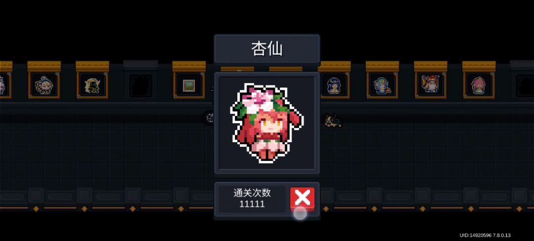 11111了截图