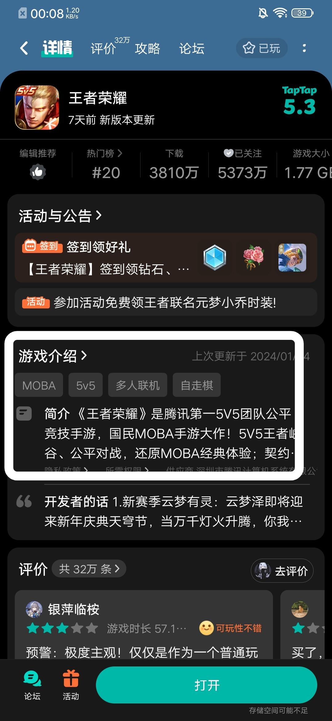 如何申请资格(白名单) 1