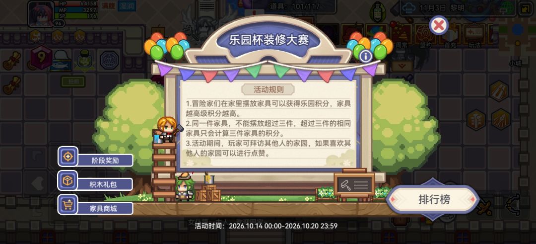有家园互赞的吗?最后一天了 1