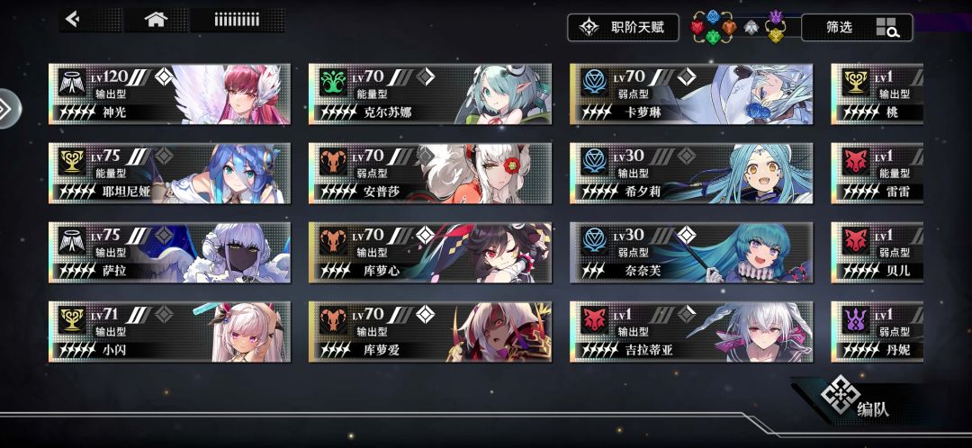 28号出的角色进什么队的啊 1