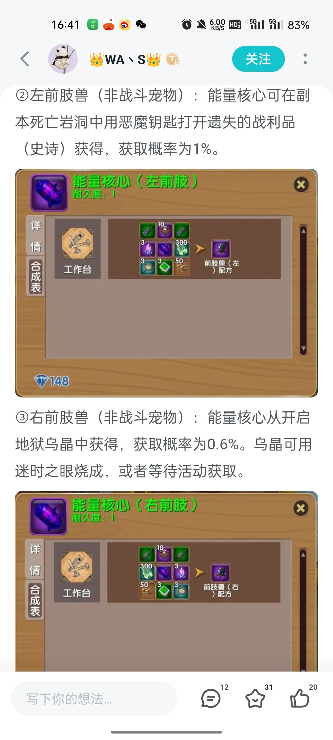 谈能量核心掉落率 3