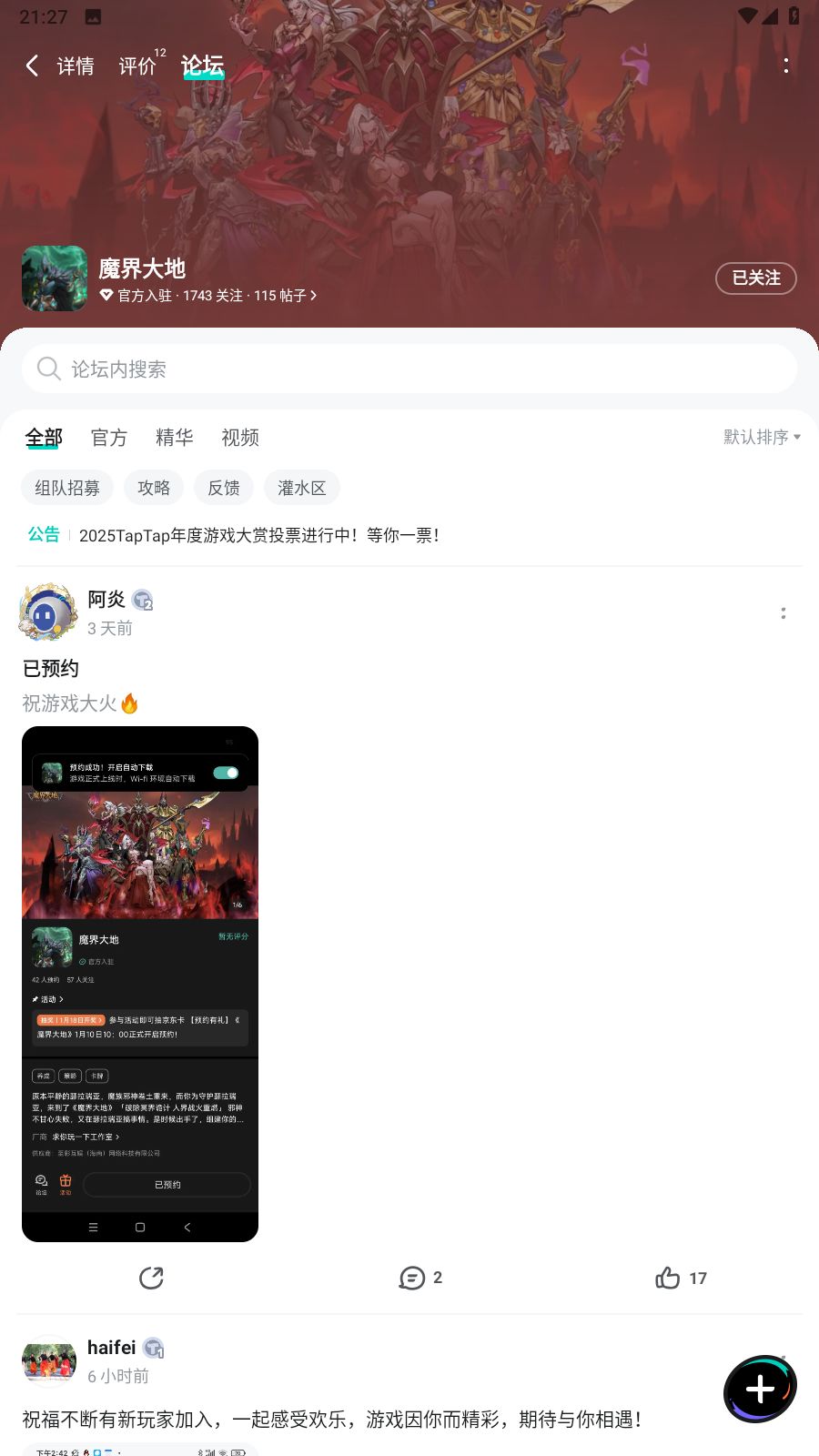 已预约 2