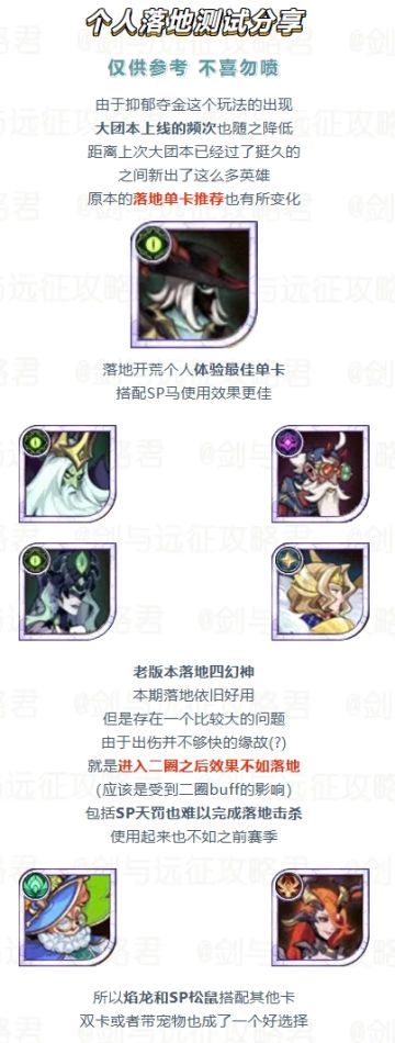 大团本二圈NPC上强度！稻草人团本经验分享！