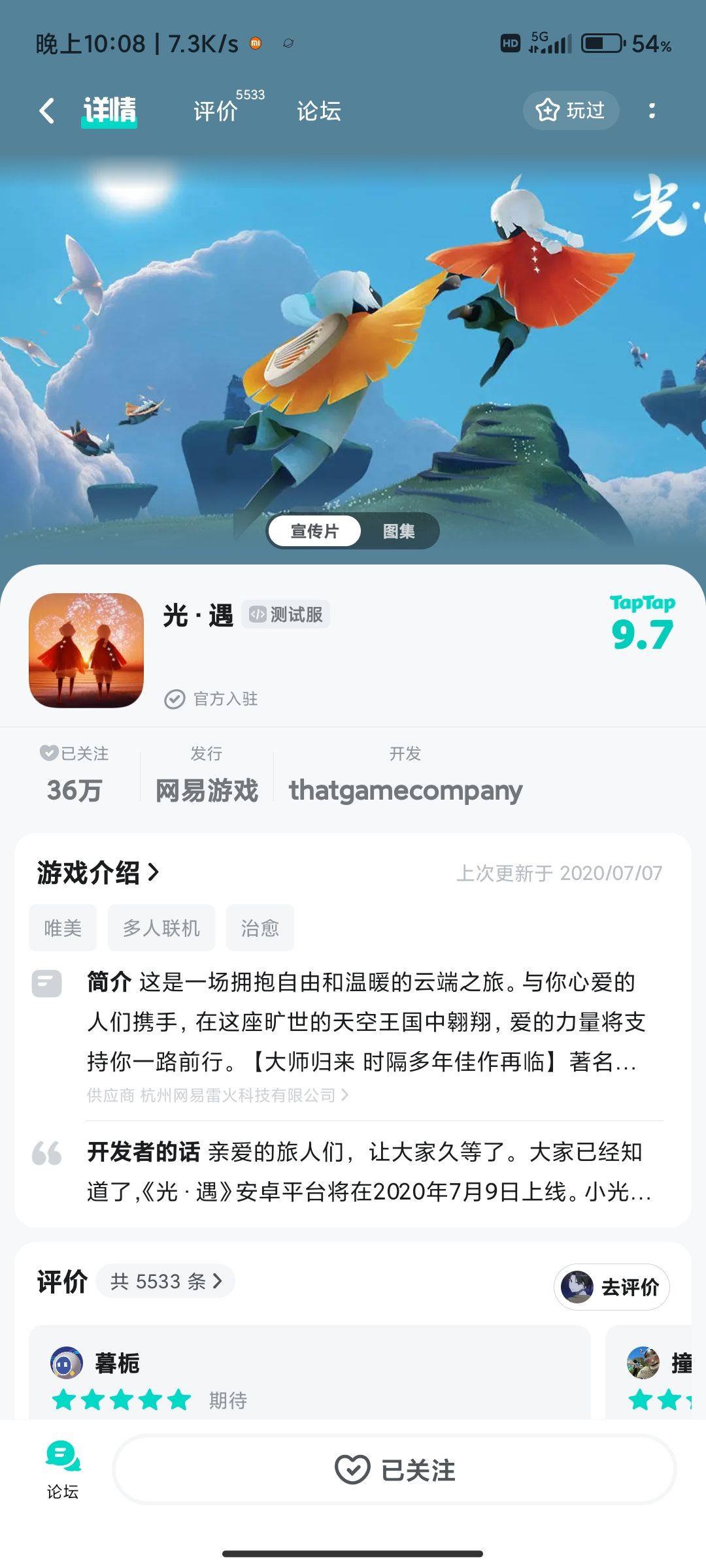 申请通过测试服 1