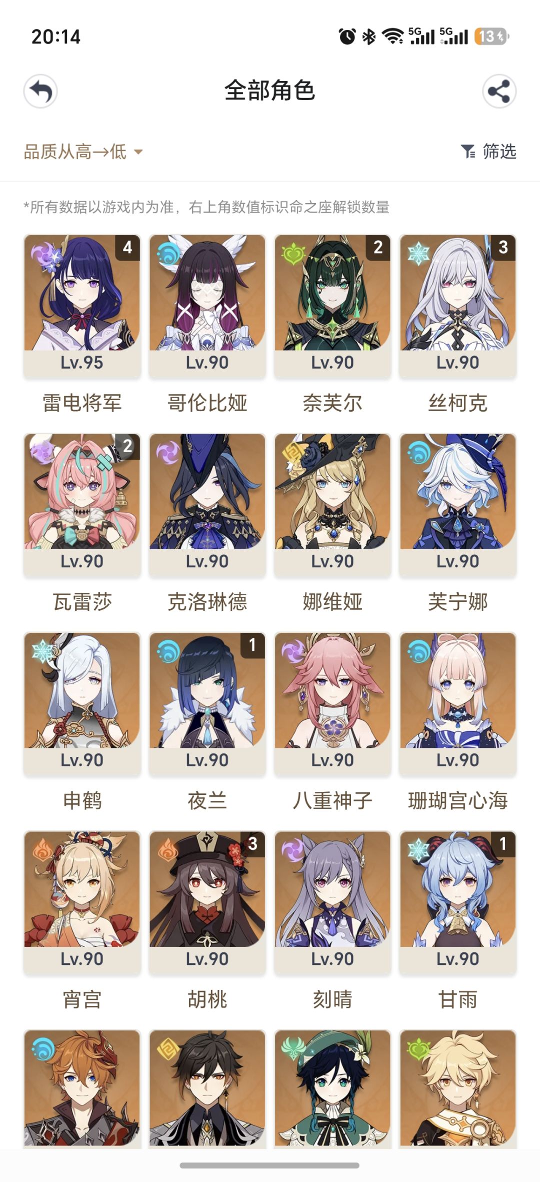 求各种大佬看下大保底要不要给木偶 1