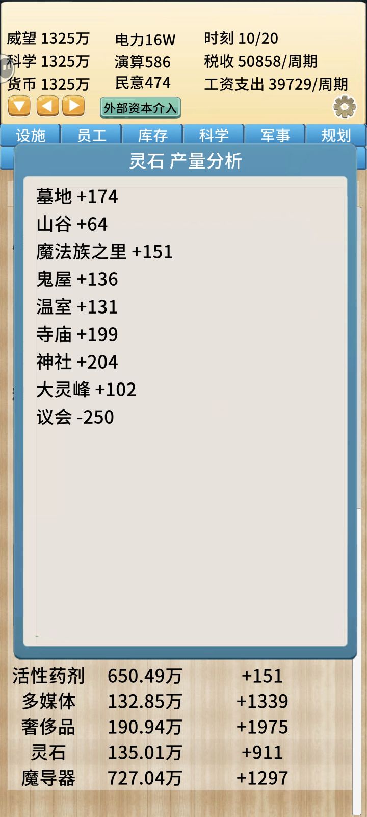 灵石的意义是啥啊截图