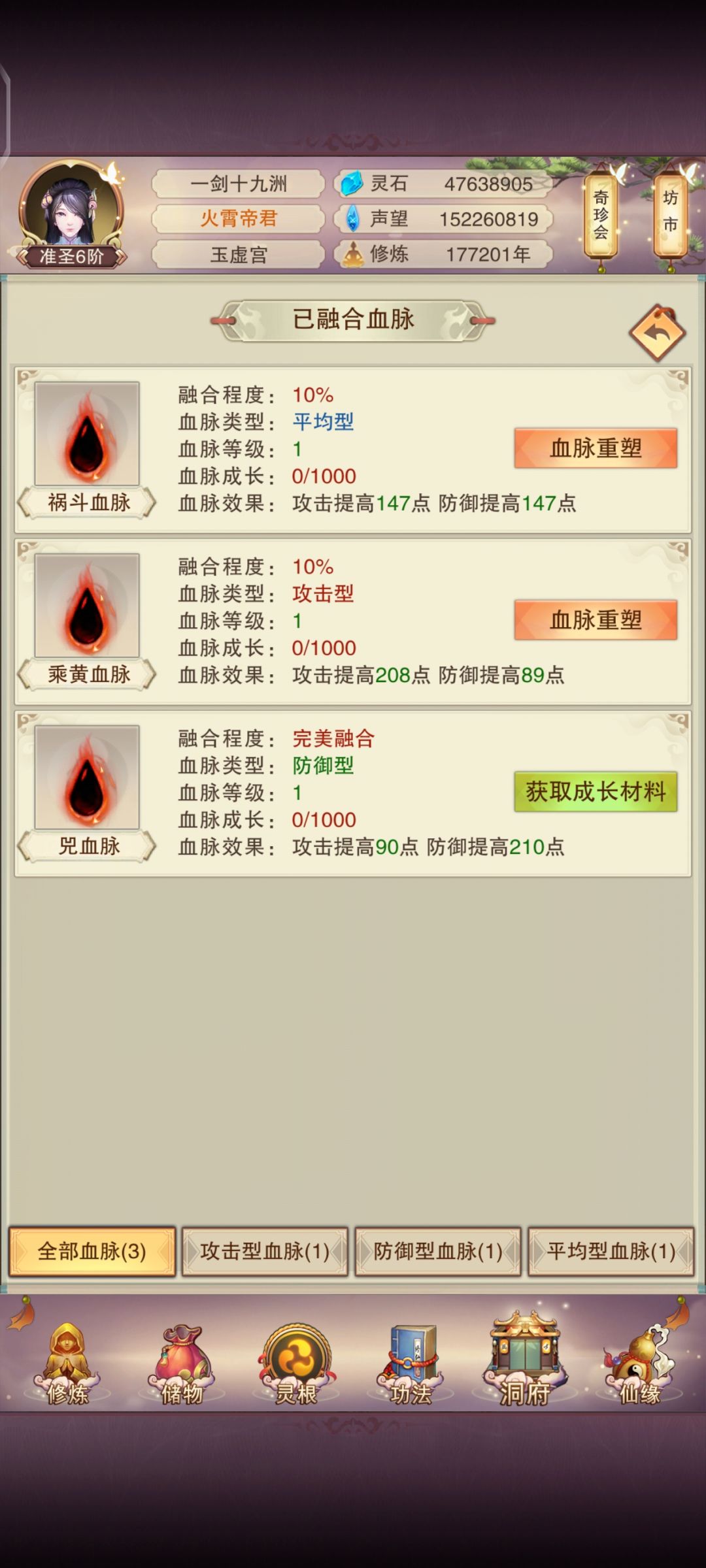 有什么方法保住这俩条完美 1