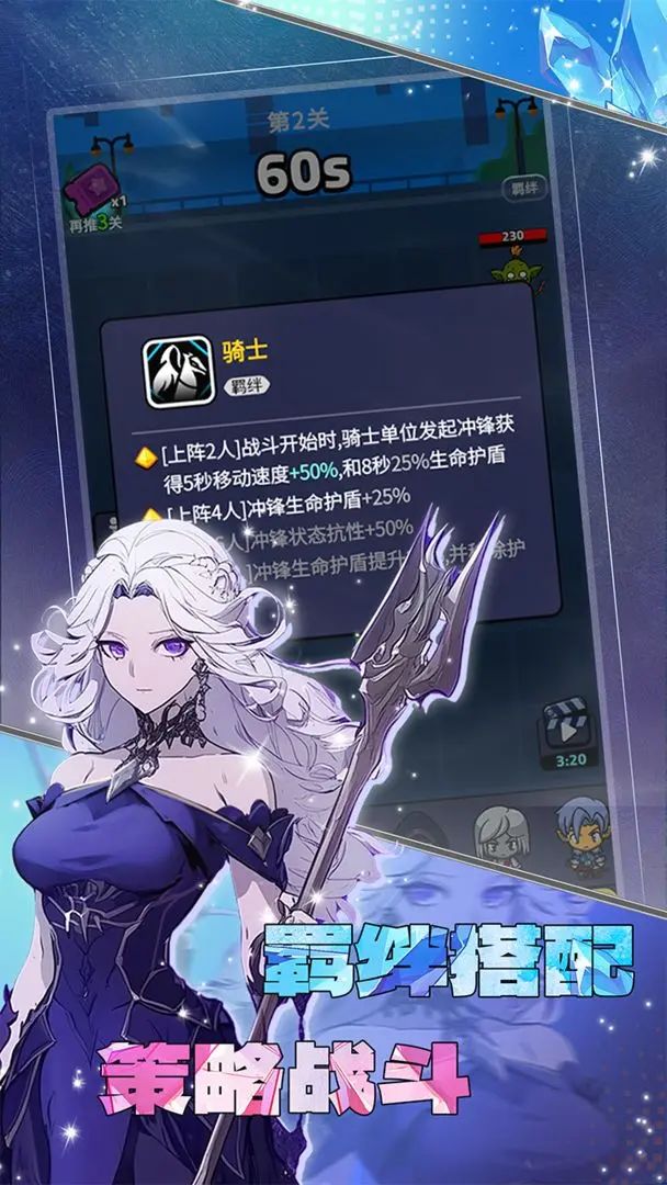 休闲自走棋,《摸鱼骑士》测试资格发放 3