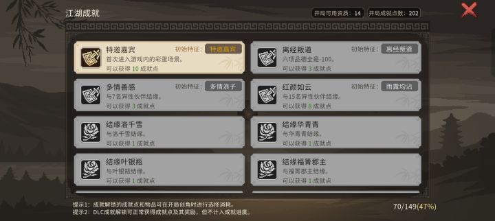 游戏对于新手太不友好!攻略又断断续续!结果成就到底谁能给我解决这个问题!开发组不能只想着处理bug而不给玩家留后路!知道对于新玩家多么不友好!你钱赚了但是我们的问题不能不重视吧!不给留解决方案你真让一个新手去书院刷一百天?一天才掉一点智慧?我花钱受罪的是吧?截图