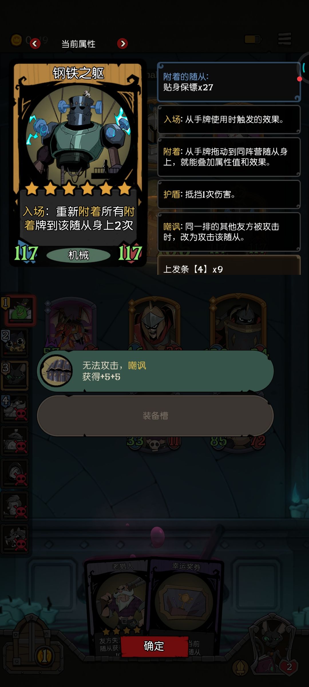 是不是有什么辅助软件,这神仙阵容 2