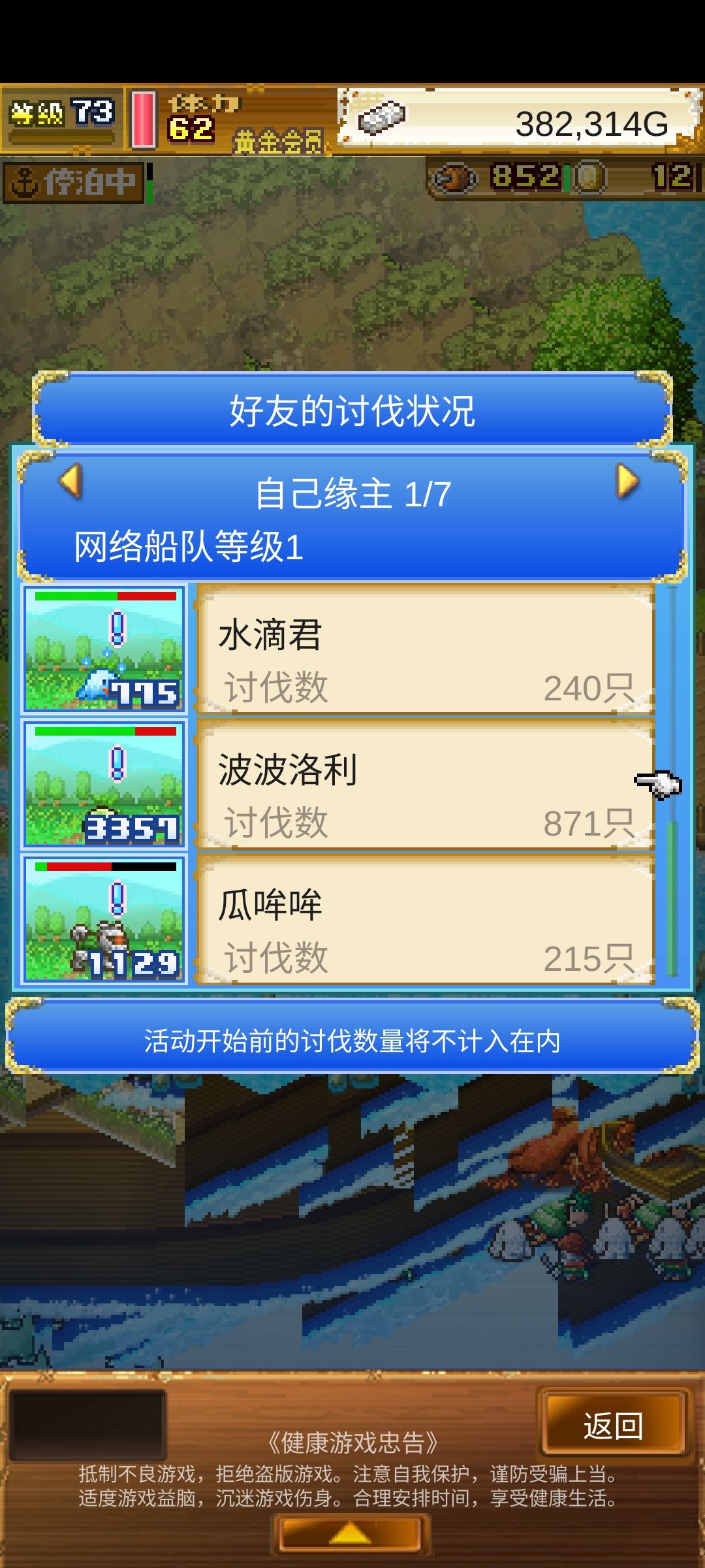 刷电努努250+的来几个好友 1
