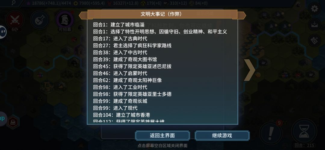 多丛林08图后续 4