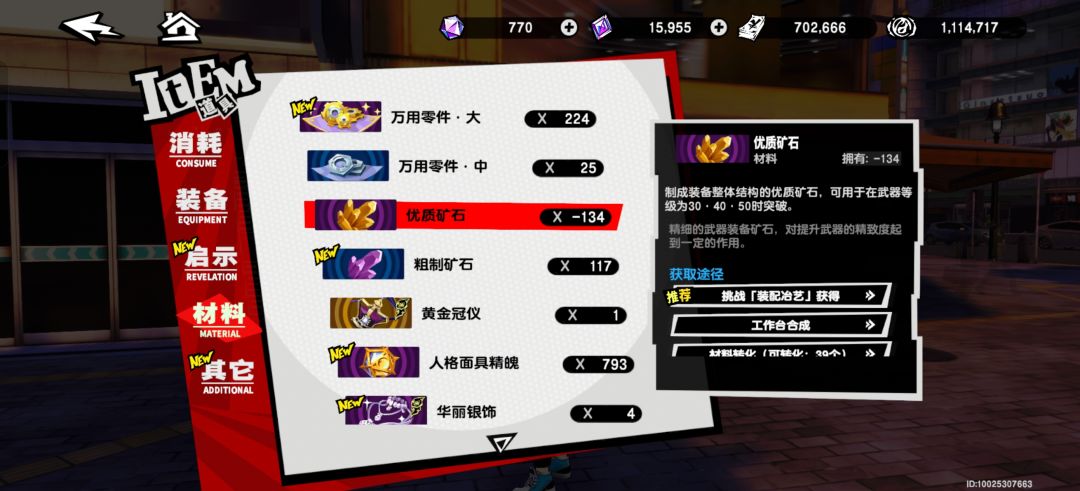 材料怎么变负的了 1