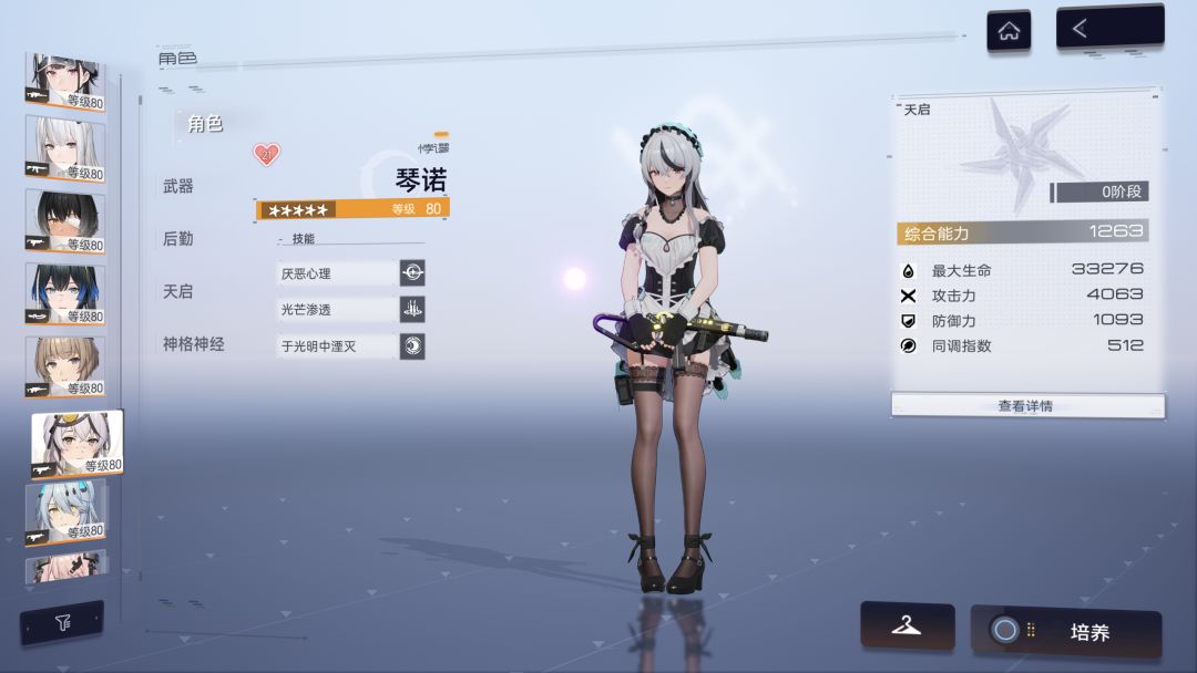 琴诺为什么新手必抽的角色(新增氪金指南) 2