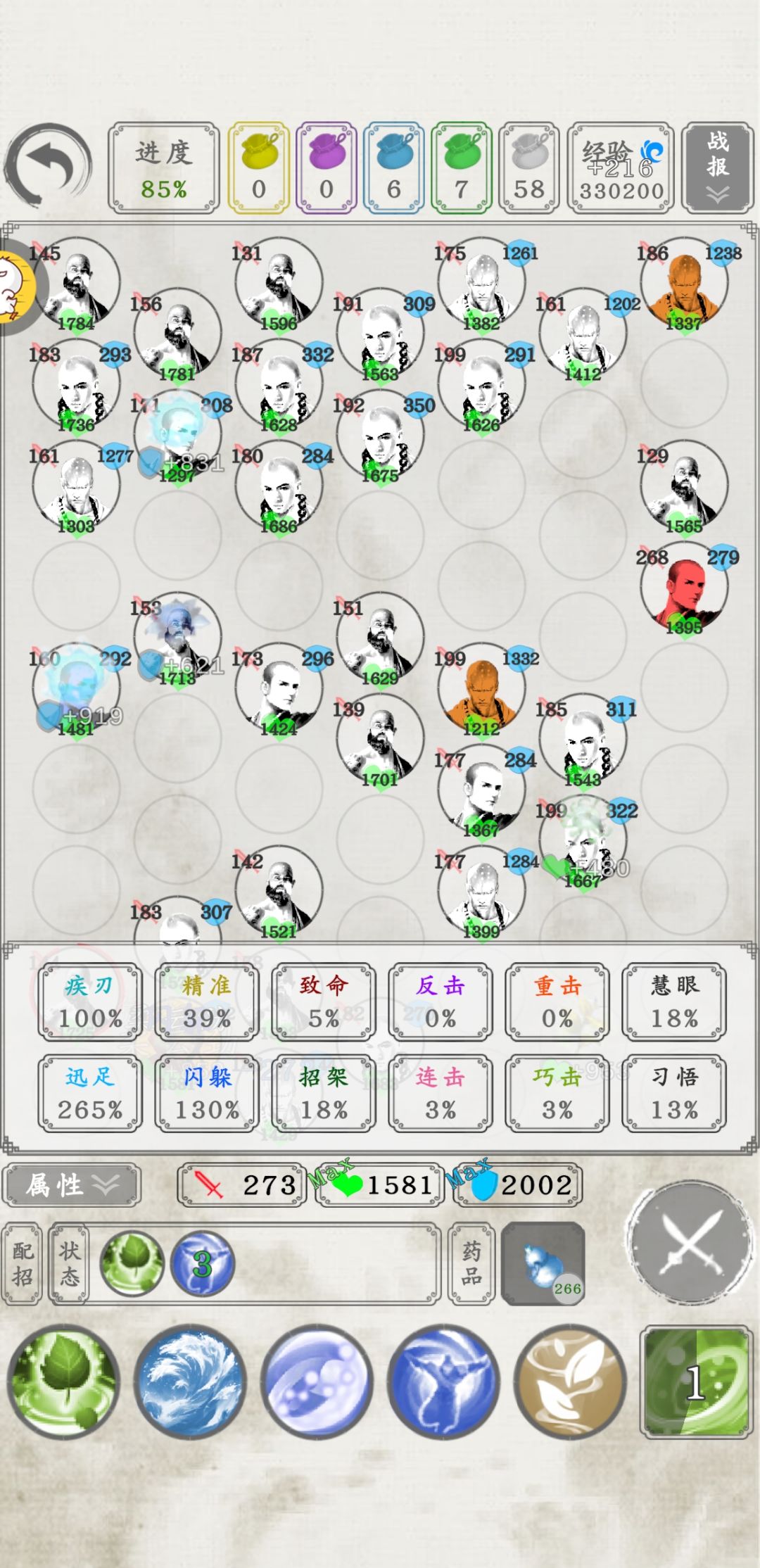 新手攻略,少走弯路 3