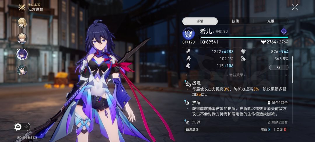 蝗灾 3