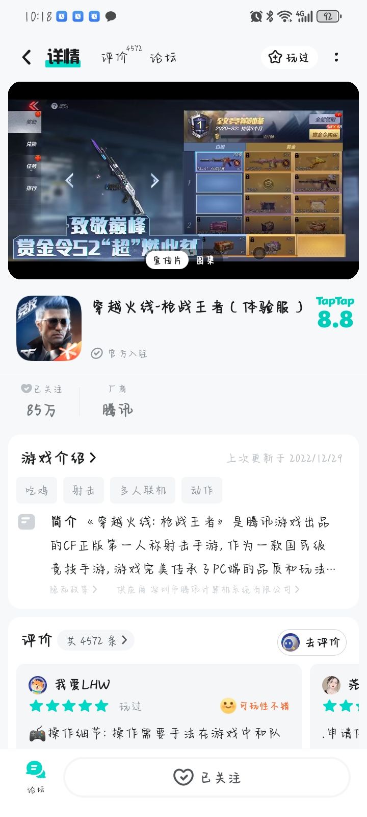 TapTap