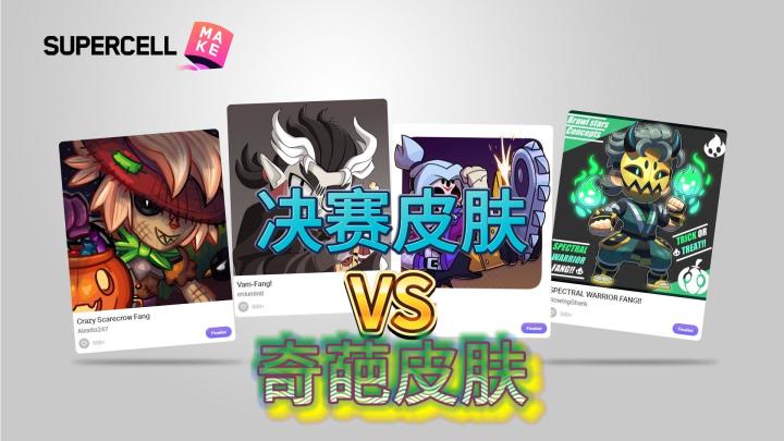 荒野乱斗:阿方新皮肤?恶搞玩家脑洞更加深不可测!截图