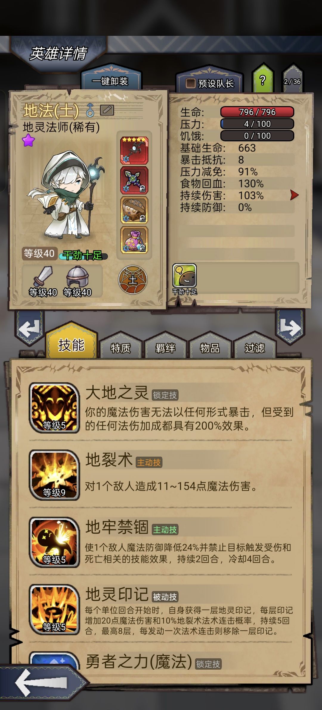低周刷遗迹 3