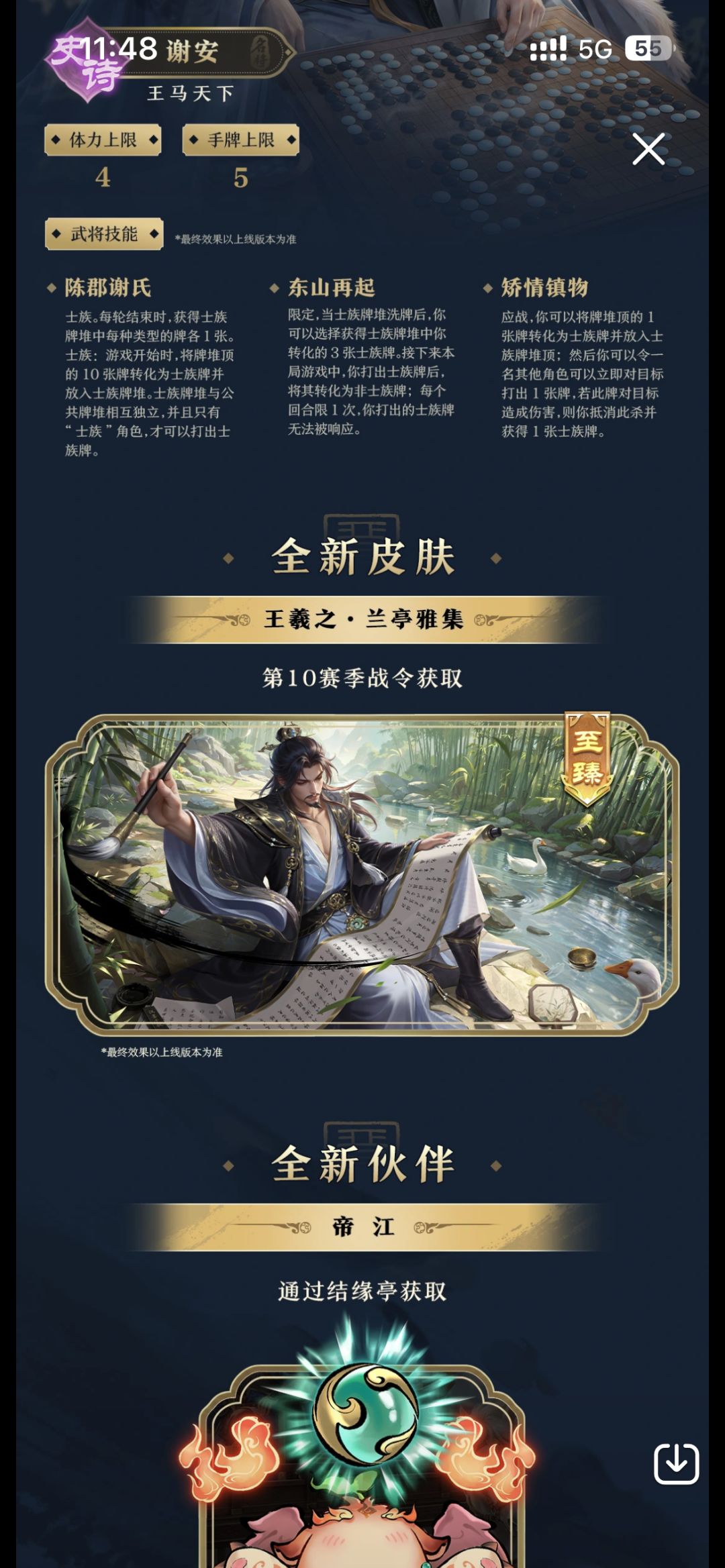 新赛季 3