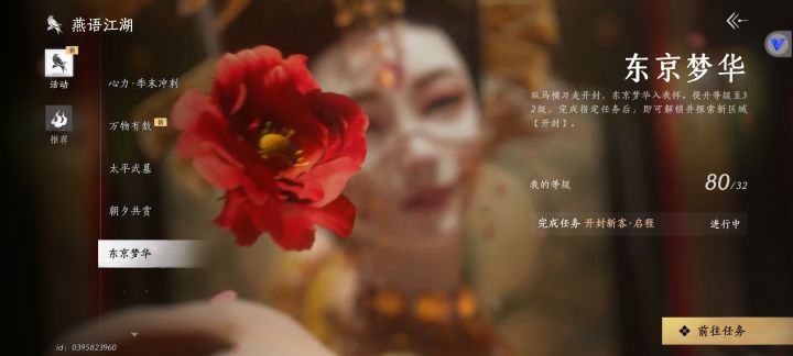 虽然很恋家,但也是时候该去开封了截图