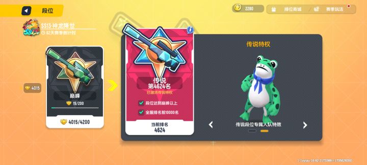 打一局就传说了,哈哈截图